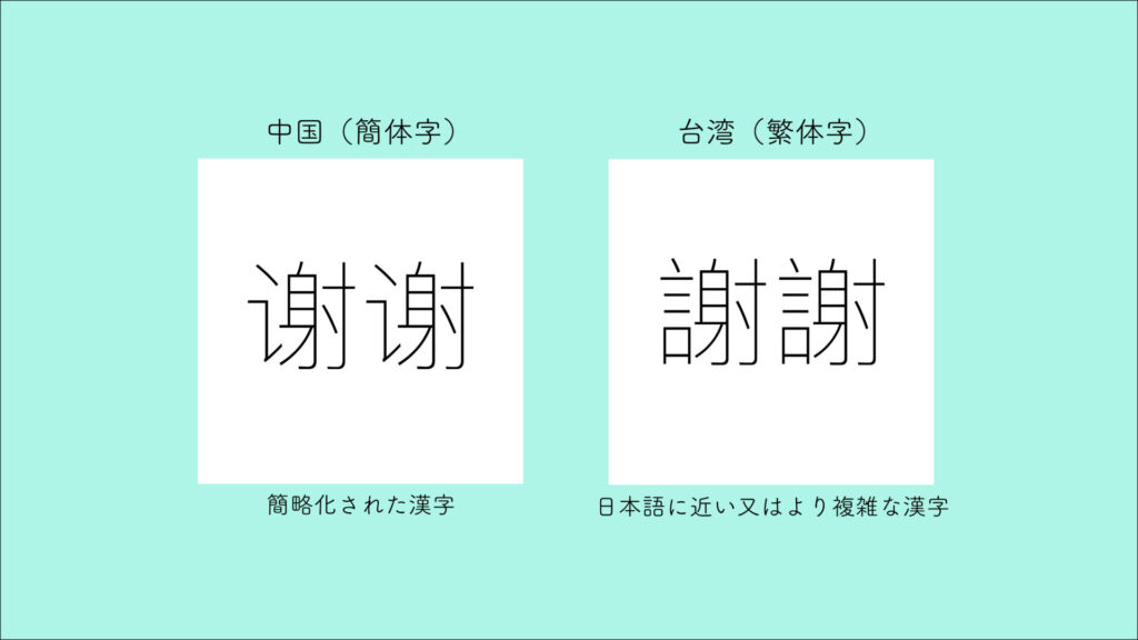 中国語で「ありがとう！」を伝えよう！感謝の気持ちを伝える表現のススメ！？