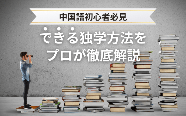 21世紀に必要とされる言語！